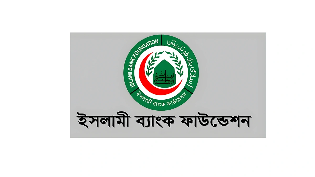 Islami Bank Foundation is hiring