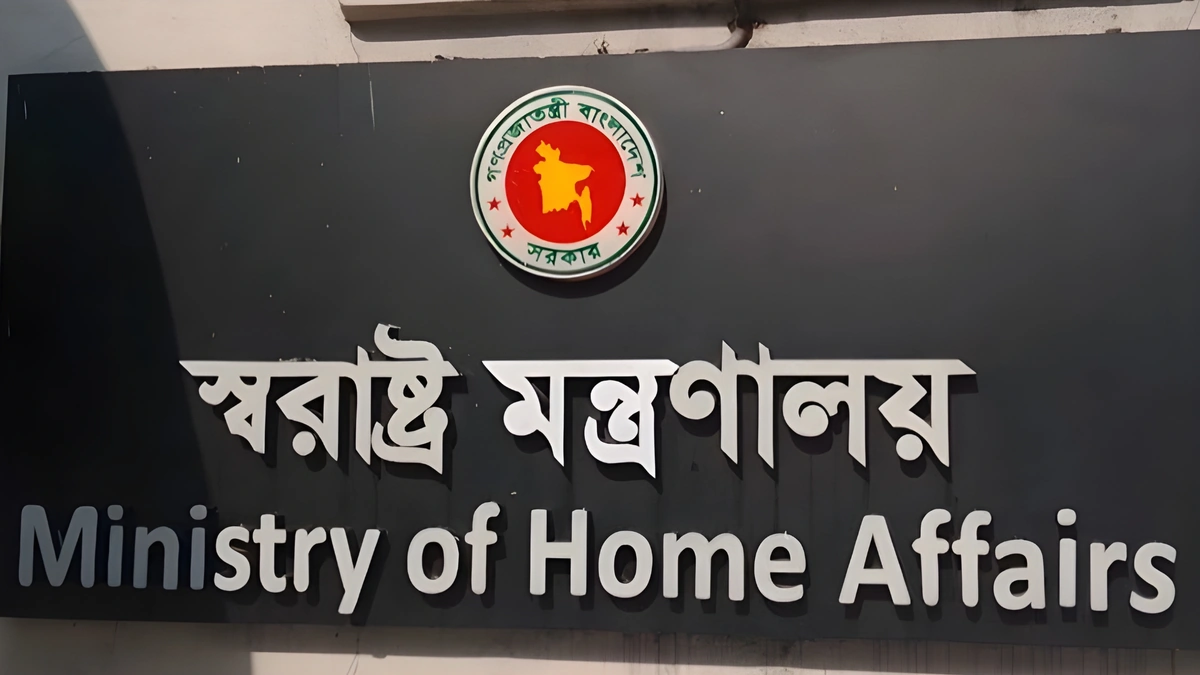 Major recruitment at the Ministry of Home Affairs