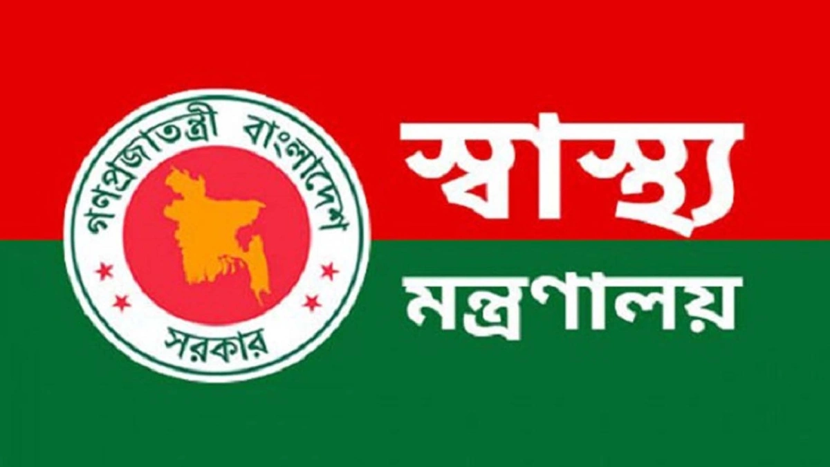 Job under the Ministry of Health