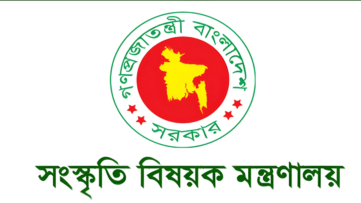 Recruitment under the Ministry of Cultural Affairs